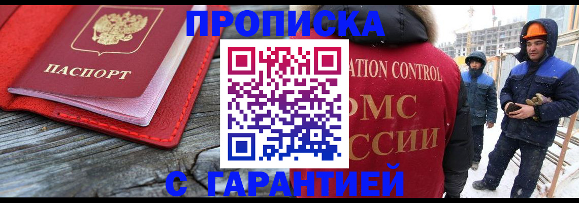 временная регистрация для школы в Ряжске