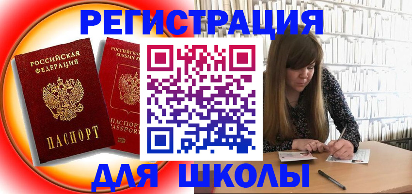 прописка штамп в Ряжске