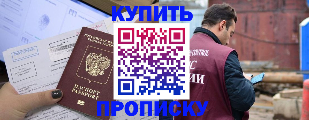 прописка паспорт в Ряжске