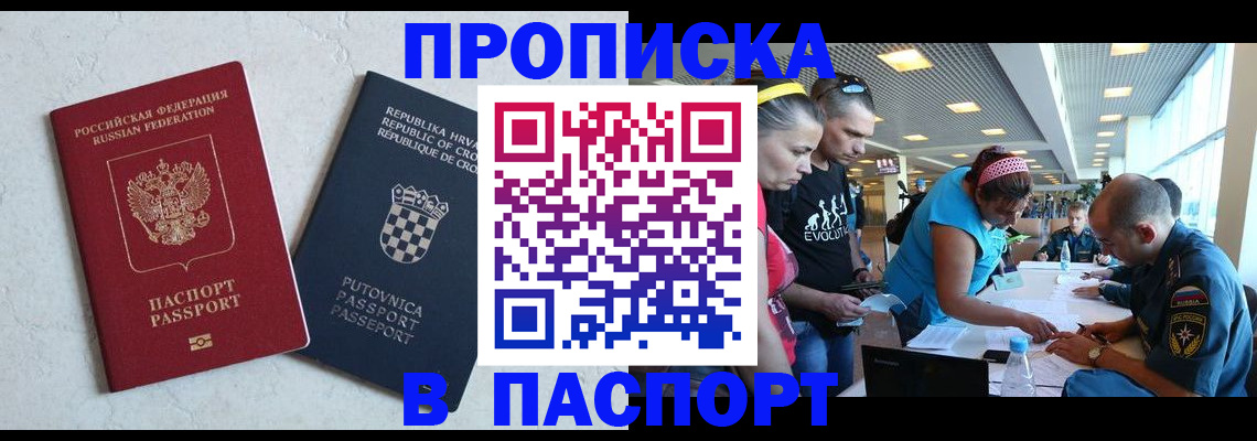 прописка ребенка в Ряжске
